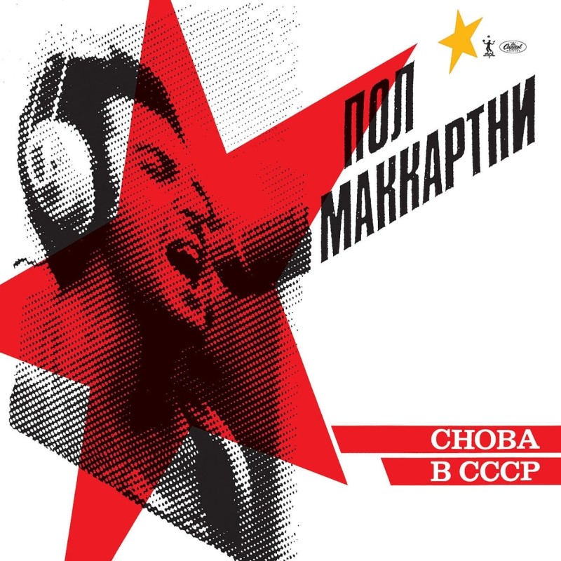 McCartney, Paul - Choba B CCCP - LP 180 Gr.