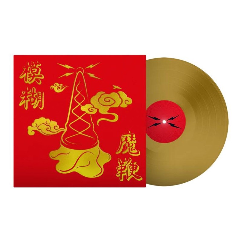 Blur - Magic Whip - LP (10th Anniversary Gold Colored Half Speed Mastering Vinyl Edition + New Artwork)