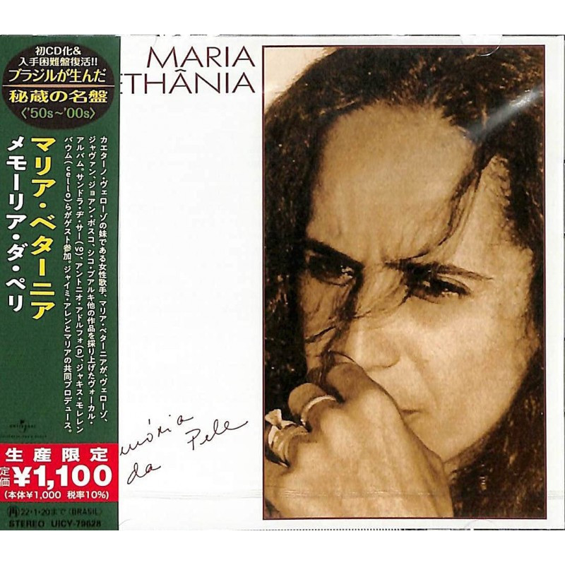Bethania, María - Memoria Da Pele (Japanese CD Edition)