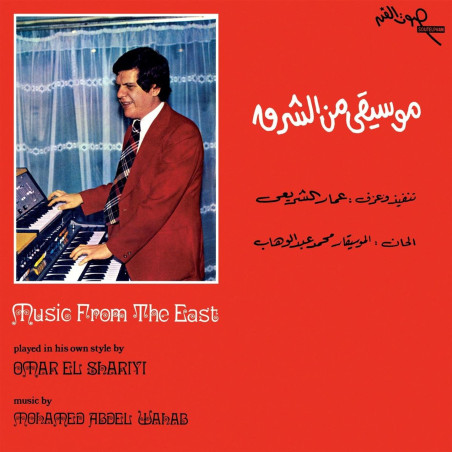 El Yashiri, Omar - Music From The East - LP