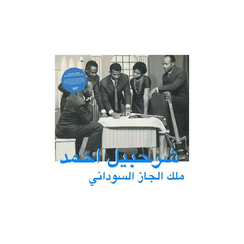 Ahmed, Sharhabil - The King Of Sudanese Jazz - LP