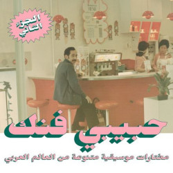 Habibi Funk - An Eclectic Selection Of Music From The Arab World, Part 2- 2 LPs