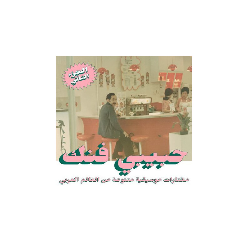 Habibi Funk - An Eclectic Selection Of Music From The Arab World, Part 2- 2 LPs