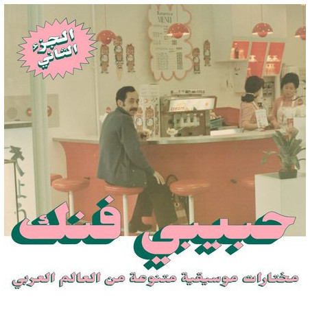 Habibi Funk - An Eclectic Selection Of Music From The Arab World, Part 2- 2 LPs
