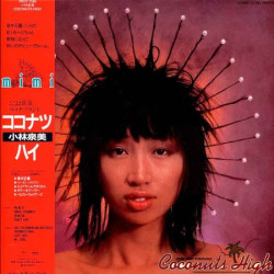 Kobayashi, Izumi - Coconuts High - LP (Japanese Pressing Vinyl)