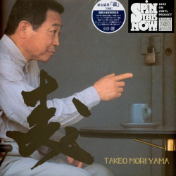 Mori Yama, Takeo - Mori (Japanese Edition)- 2 LPs