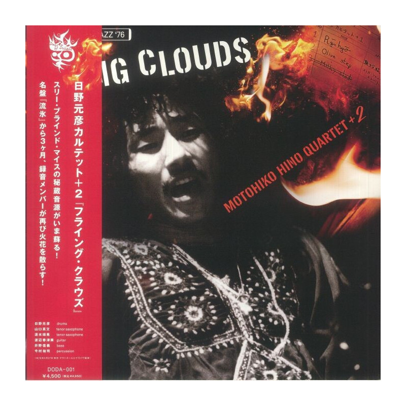 Hino, Motohiko quartet + 2 - LP (Japanese Pressing Vinyl)