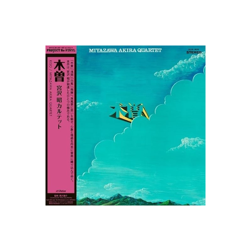 Miyazawa, Akira - Kiso - LP (Japanese Pressing Vinyl)