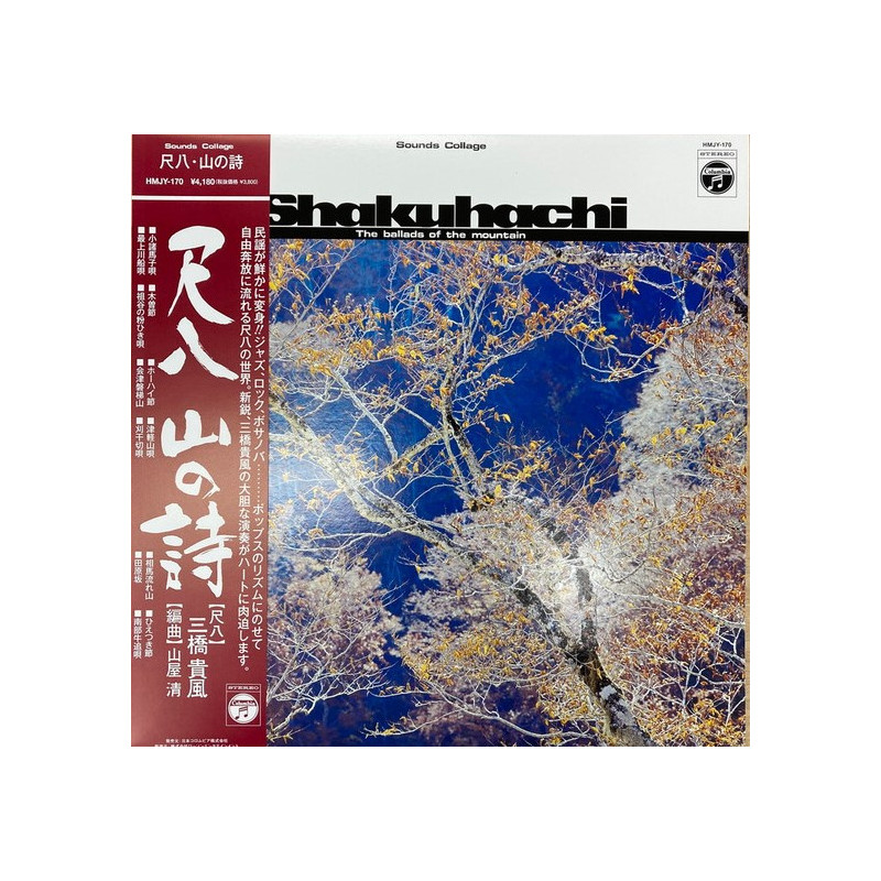 Mitsuhashi, Kifu / Yamaya – Shakuhachi: The Ballads Of The Mountain - LP (RSD 2022 Japanese Pressing Vinyl Edition)