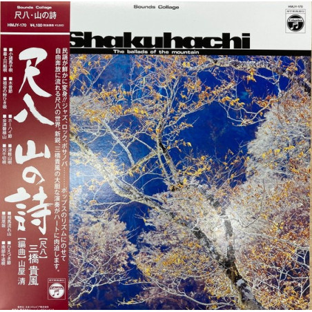 Mitsuhashi, Kifu / Yamaya – Shakuhachi: The Ballads Of The Mountain - LP (RSD 2022 Japanese Pressing Vinyl Edition)