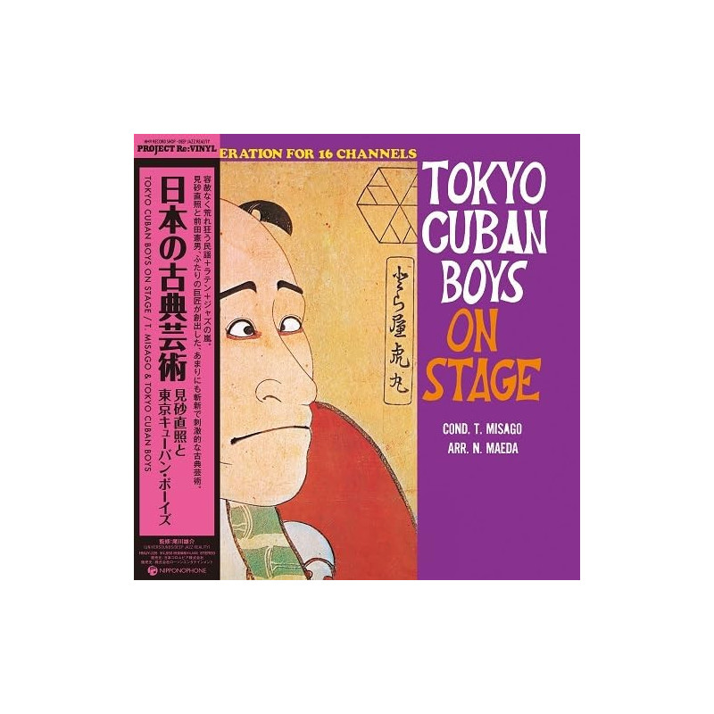 Misago, Tadaaki & The Tokyo Cuban Boys – Nippon No Koten Geijyutu - LP (Japanese Pressing Vinyl Edition)