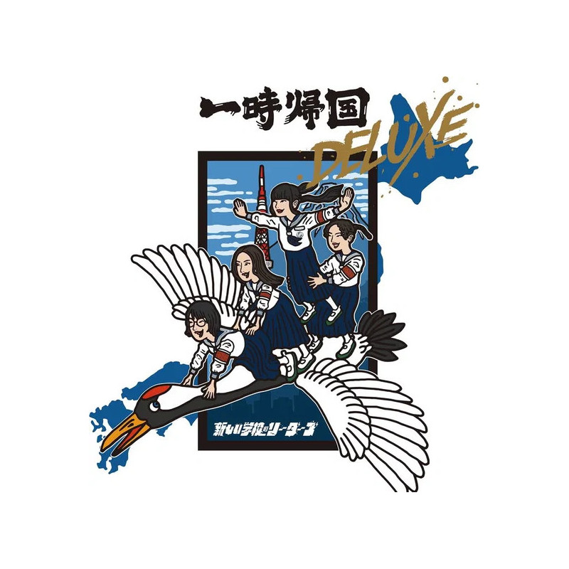 Atarashii Gakko! - Ichiji Kikoku Deluxe - LP (Green Vinyl Japanese Pressing Edition) - LP 180 Gr.
