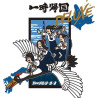 Atarashii Gakko! - Ichiji Kikoku Deluxe - LP (Green Vinyl Japanese Pressing Edition) - LP 180 Gr.